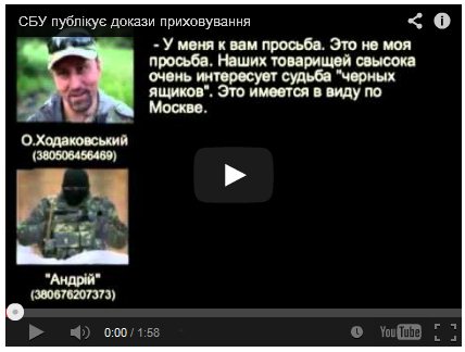 СБУ: Россия пытается спрятать доказательства причастности к теракту (ВИДЕО)