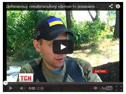 Кто они, добровольцы батальона «Днепр»? (Видео) Кто они, добровольцы батальона «Днепр»? (Видео)
