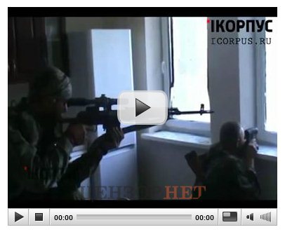 Российские снайперы стреляют по украинским военным из квартир (Видео)