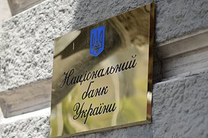 НБУ запретил снятие наличных на сумму больше 150 тыс. грн в сутки с банковских счетов