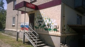 Войска освободили пригород Луганска Войска освободили пригород Луганска