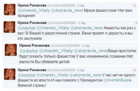 Жена Ильи Резника назвала Украину "страной п*дерастов"