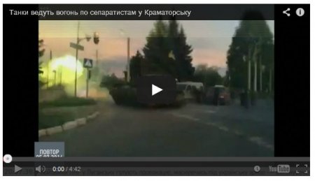 В Краматорске продолжаются бои: видео из города