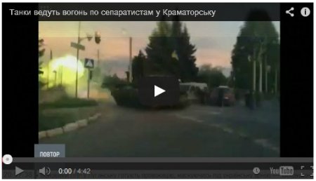 В Краматорске боевики напали на колонну ВСУ, армейцы ответили огнем из танков (видео)