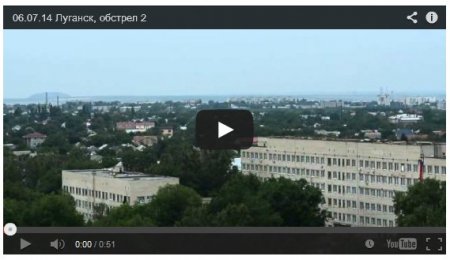 В Луганске боевики обстреливают жилые кварталы (Видео)