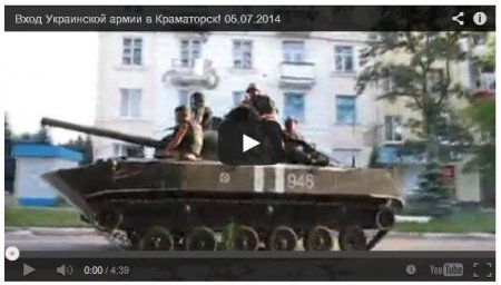 Как встречали АТО в Краматорске (Видео)