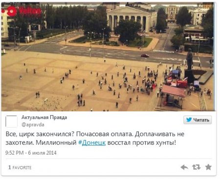 Фотофакт: «Миллионный Донецк восстал против "хунты"»