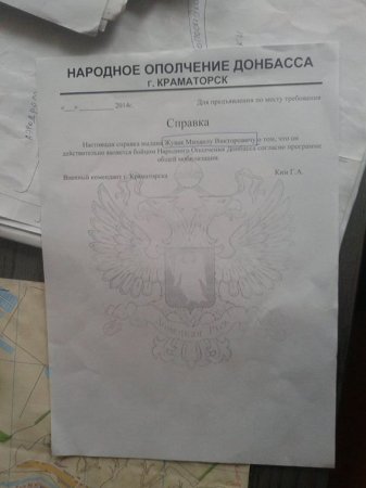 Силовики нашли копии российских учебных пособий, которые оставили террористы - МВД