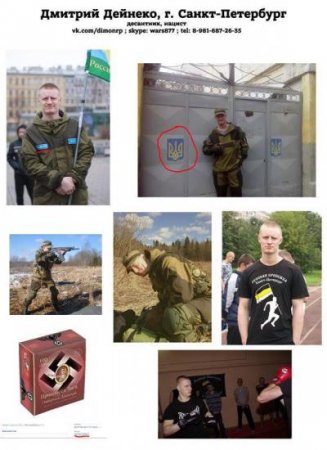Фотофакт: российские спецназовцы и нацисты из Санкт-Петербурга воюют за «ЛНР»