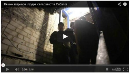 Ляшко задержал в Старобельске главаря сепаратистов (Видео)
