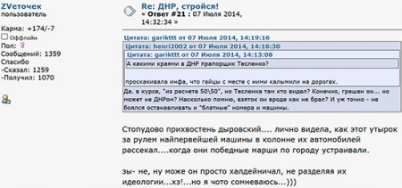 ГАИшник из Краматорска, который ранее заявлял что граждан Украины не существует, воюет на стороне "ДНР"
