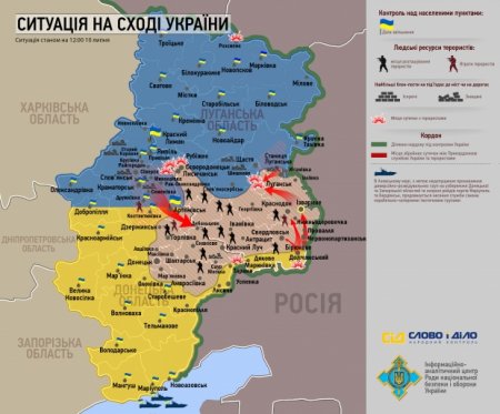Карта. Ситуация на Востоке Украины на 10 июля 12.00