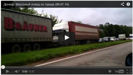 Жители Донецка бегут из города после прибытия Гиркина (Видео)