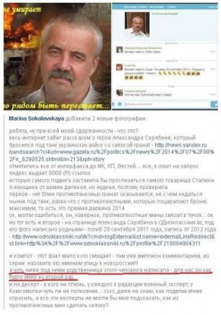 Кремлевские СМИ сделали из погибшего три года назад шахтера «героя ДНР»