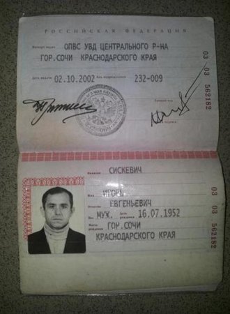 СБУ задержала пособника Гиркина при попытке бежать в Россию