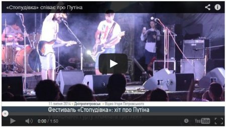 Группа из Днепропетровска спела хит о Путине в рок-обработке (Видео)