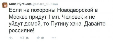 Алла Пугачева: Если на похороны Новодворской придут миллион человек, то Путину хана. Давайте, россияне!