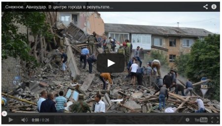 Видео разрушений после предполагаемого авиаудара по Снежному