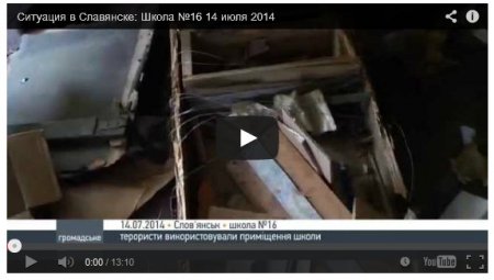 Журналисты посетили бывшую базу боевиков в Славянске (Видео)