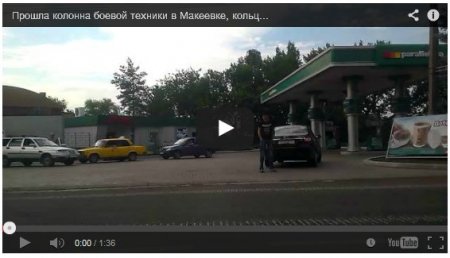 Танки с российскими флагами едут на Донецк (Видео)