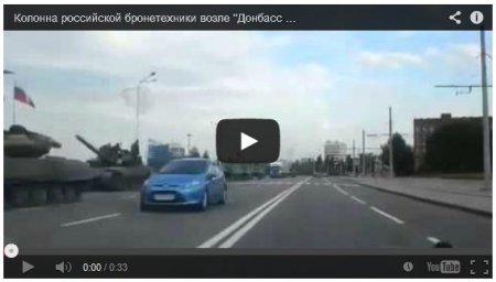 Колонна бронетехники с флагами России подошла к "Донбасс Арене"