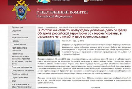 СК РФ сообщил о гибели десантников от рук военных ВСУ, позже аннулировал сообщение