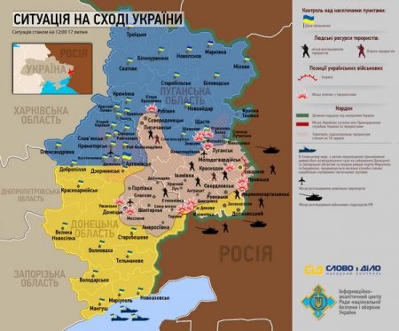 Ситуация на Востоке Украины на 17 июля 12.00. Карта