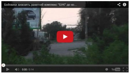 Боевики вывозят ракетный комплекс «Бук» к границе с РФ (Видео)
