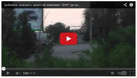Боевики вывозят ракетный комплекс «Бук» к границе с РФ (Видео) Боевики вывозят ракетный комплекс «Бук» к границе с РФ (Видео)