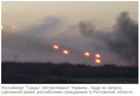 Войска РФ за день трижды атаковали Украину из "Градов" - АТО