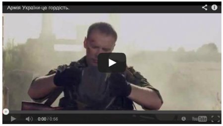Украинские военные: Армия - гордость для тех, кто служит в ней (Видео)