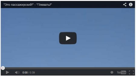 Террористы и ранее были готовы сбивать пассажирские самолеты (ВИДЕО) Террористы и ранее были готовы сбивать пассажирские самолеты (ВИДЕО)