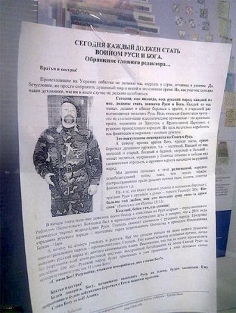 Фотофакт: Террористы вербуют наемников в Беларуси
