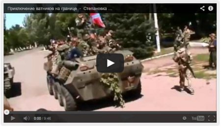 Российские и сербские наемники с боем прорвались в Украину разблокировав границу с РФ Российские и сербские наемники с боем прорвались в Украину разблокировав границу с РФ