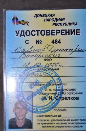 Под Лисичанском силовики взяли в плен 5 террористов: фото, видео Под Лисичанском силовики взяли в плен 5 террористов: фото, видео