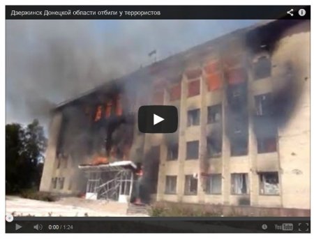 Видео пожара в горадминистрации Дзержинска Видео пожара в горадминистрации Дзержинска