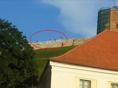 Фотофакт: Лозунг «Путин - х...ло» в центре Вильнюса
