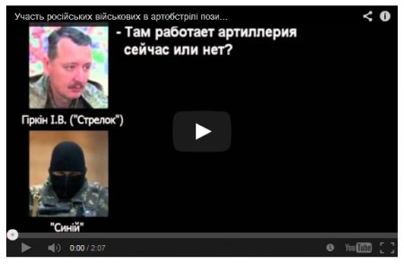 Доказательства СБУ: террористы просят у России огневую поддержку (видео) Доказательства СБУ: террористы просят у России огневую поддержку (видео)