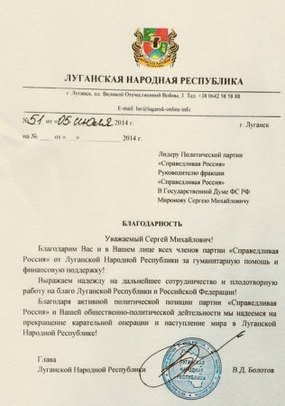 МВД завело дело на российского политика Миронова