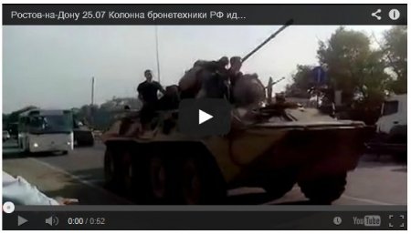 Колонна российской бронетехники в Ростове идет в сторону Украины (Видео)