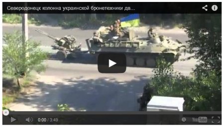 Через Северодонецк в Луганск прошла колонна военной техники (Видео)