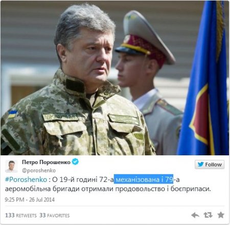 Порошенко заявил, что 72-ая и 79-ая бригады получили помощь