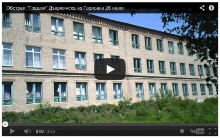 Террористы обстреляли освобожденный Дзержинск. Видео