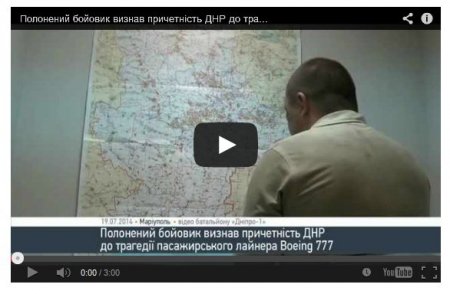 Пленный боевик признал, что "Боинг" сбили террористы ДНР
