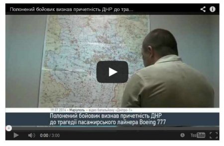 Пленный боевик признал, что "Боинг" сбили террористы ДНР Пленный боевик признал, что "Боинг" сбили террористы ДНР
