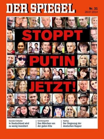 Обложка свежего номера «Der Spiegel»: «ОСТАНОВИТЕ ПУТИНА СЕЙЧАС!»