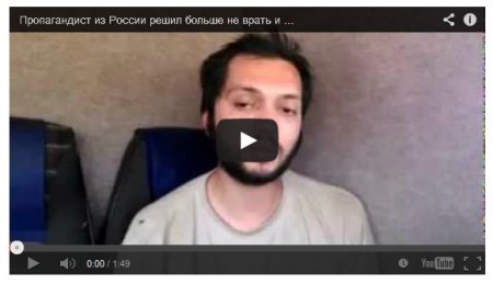 Пропагандист из России решил больше не врать и призвал прекратить войну (Видео) Пропагандист из России решил больше не врать и призвал прекратить войну (Видео)
