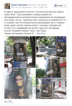 Одессе протестуют против приезда Ани Лорак
