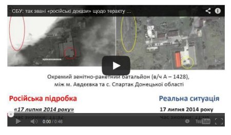РФ фабрикует спутниковые снимки места падения Boeing: видео СБУ