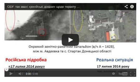 РФ фабрикует спутниковые снимки места падения Boeing: видео СБУ РФ фабрикует спутниковые снимки места падения Boeing: видео СБУ
